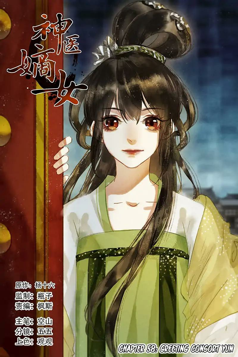 Divine Doctor Chapter 58 Gambar 2